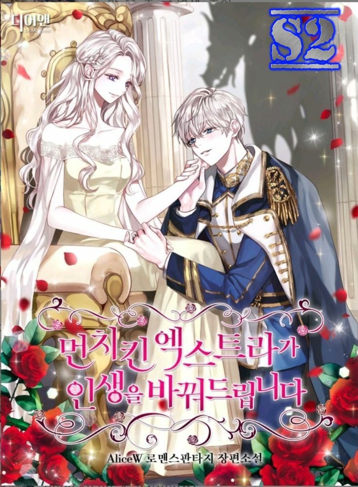 I Set Up A Harem To Save The World Manhwa The Mighty Extra: One Girl Changes the World - Chapter 42 - S2 MANGA