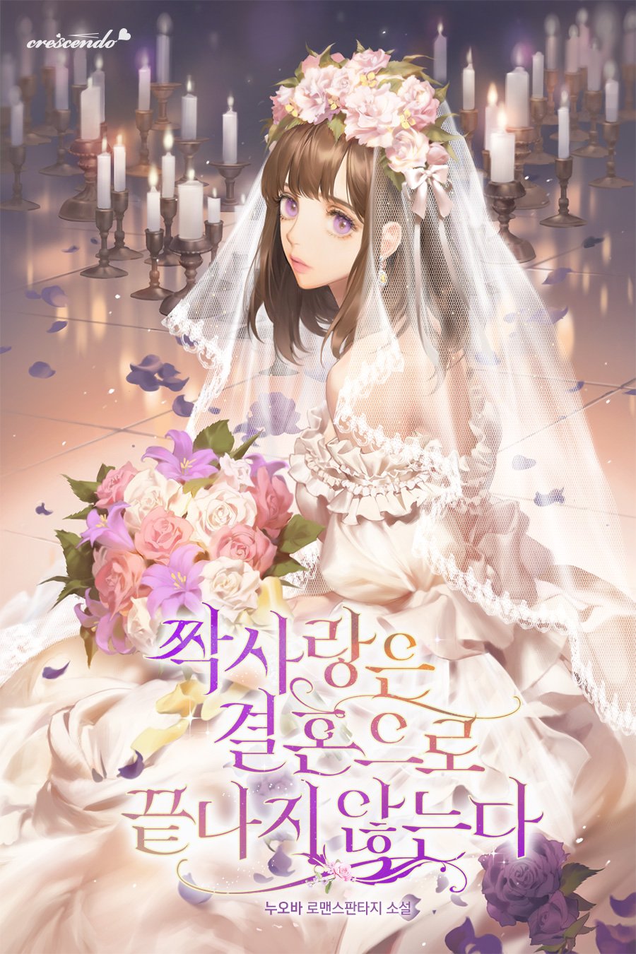 New <b>Manga</b> Unrequited <b>Love</b> Doesn’t End With Marriage - S2 <b>MANGA</b>. 